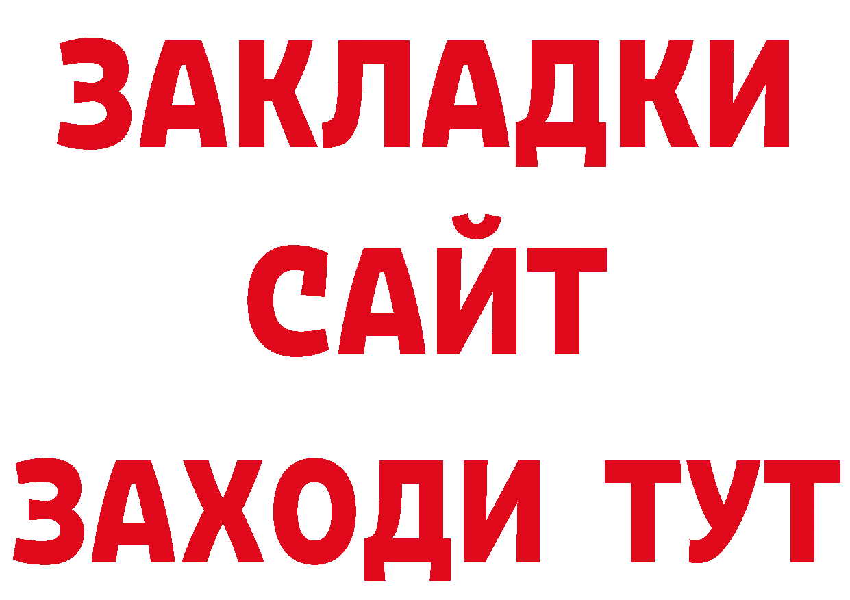 Магазин наркотиков даркнет клад Железногорск