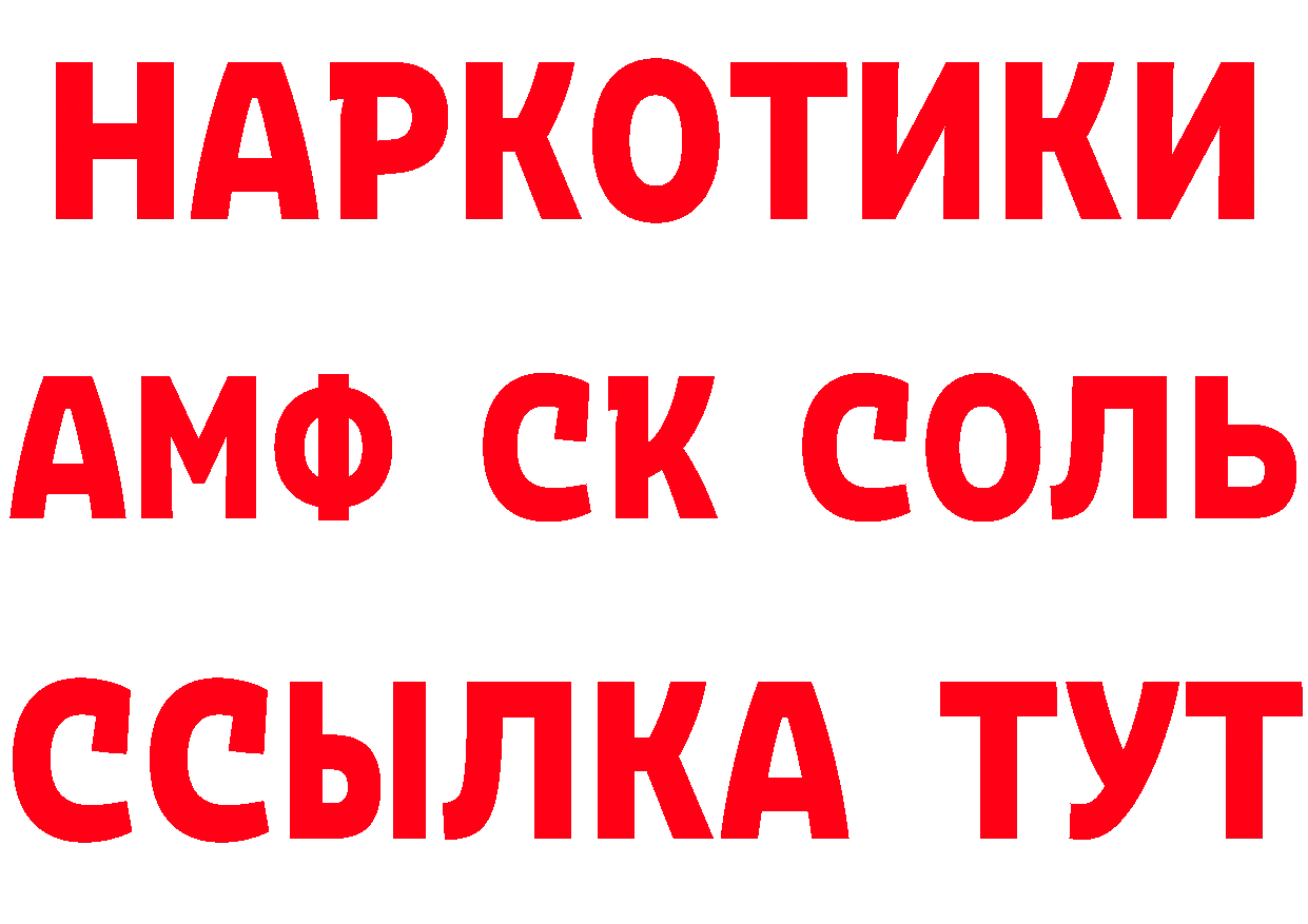 Кетамин VHQ рабочий сайт площадка MEGA Железногорск